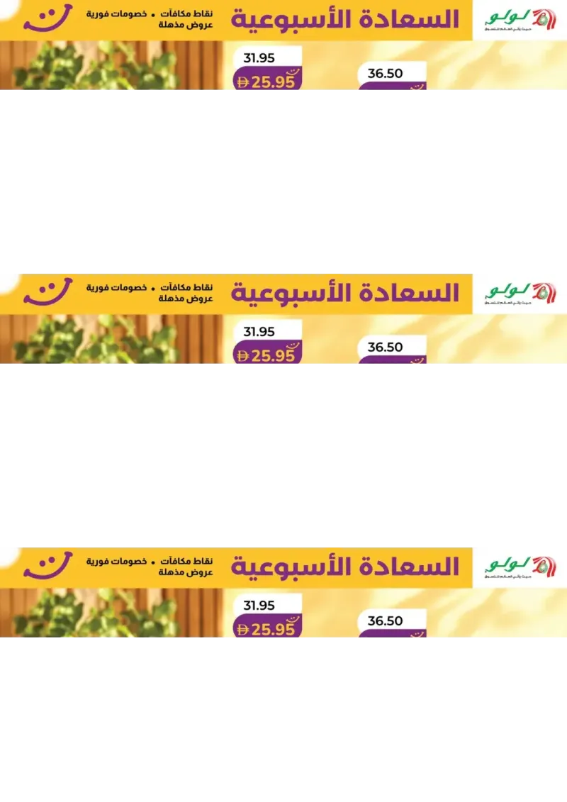 Lulu weekly ad Sep 24 – Sep 30, 2026 – page 3