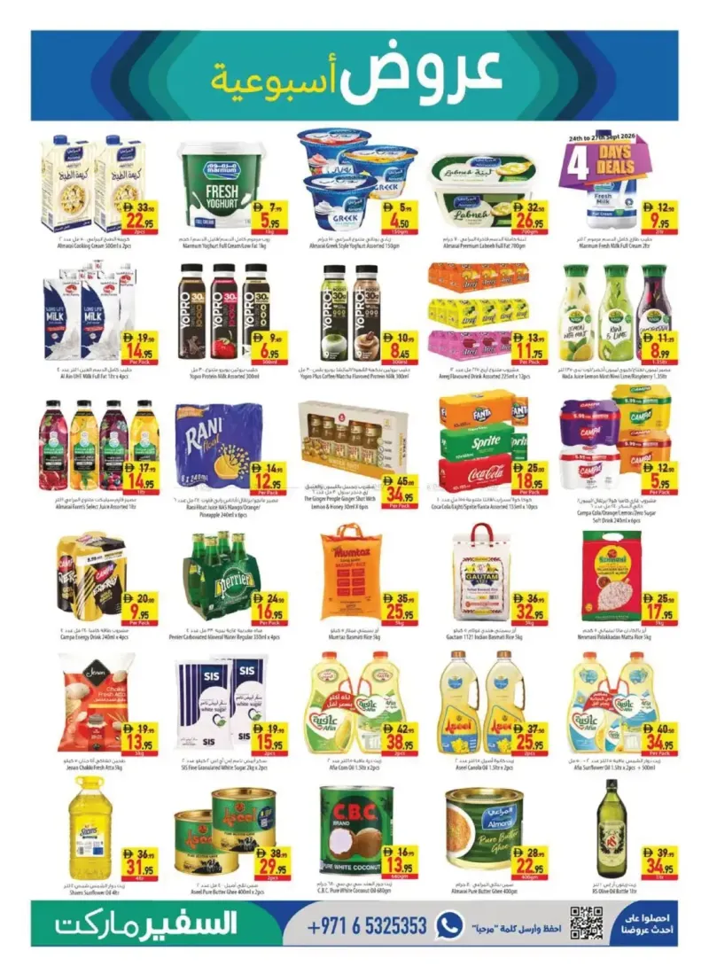 Al Safeer Hypermarket weekly ad Sep 23 – Sep 30, 2026 – page 7