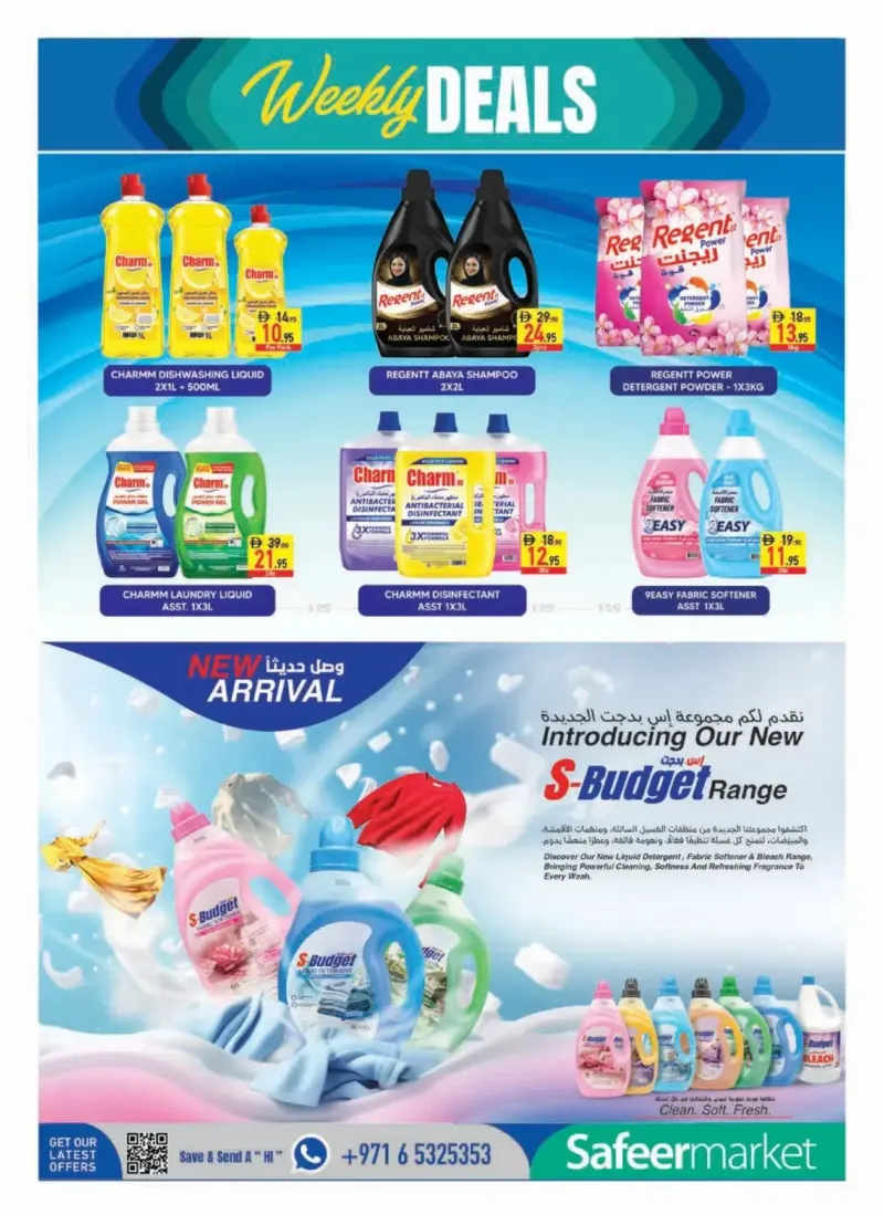 Al Safeer Hypermarket weekly ad Sep 23 – Sep 30, 2026 – page 12