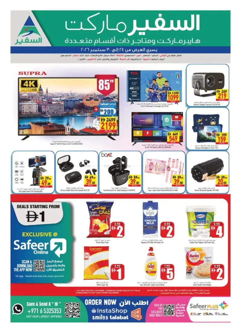 Al Safeer Hypermarket weekly ad Sep 23 – Sep 30, 2026 – page 20