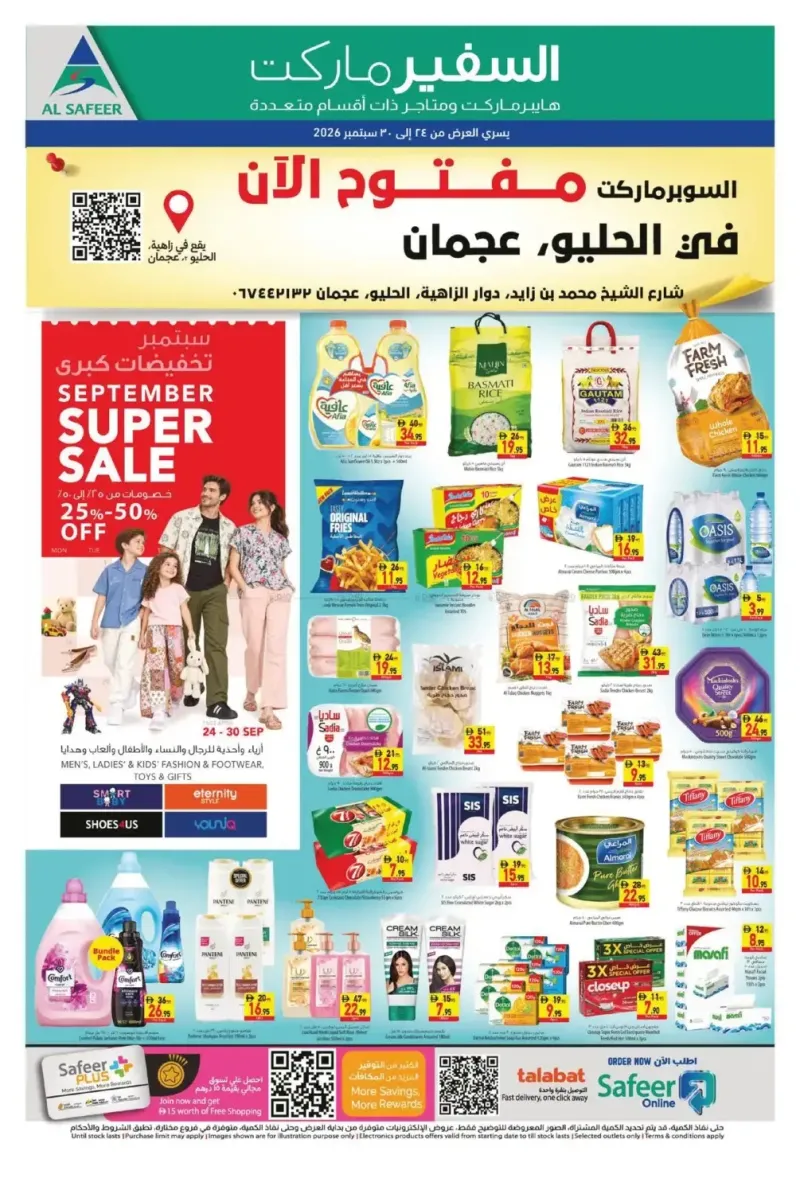 Al Safeer Hypermarket weekly ad Sep 23 – Sep 30, 2026 – page 1