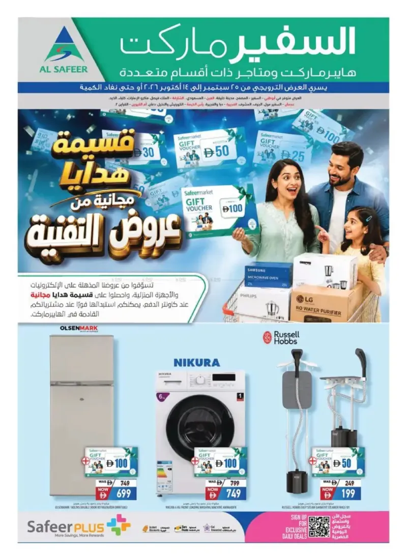 Al Safeer Hypermarket weekly ad Sep 24 – Oct 14, 2026 – page 20