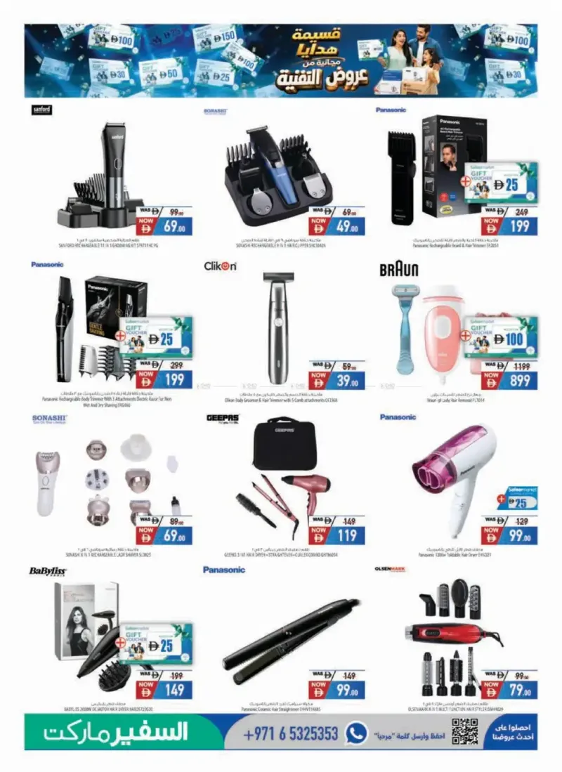 Al Safeer Hypermarket weekly ad Sep 24 – Oct 14, 2026 – page 7