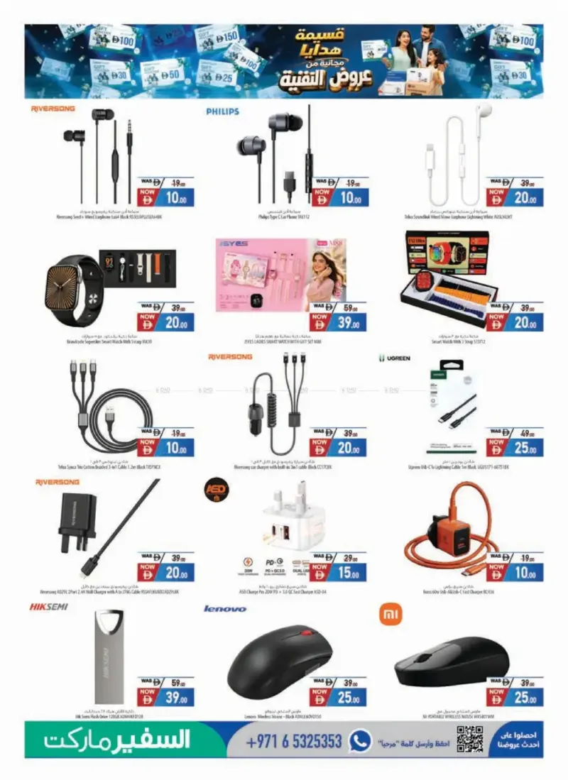 Al Safeer Hypermarket weekly ad Sep 24 – Oct 14, 2026 – page 15