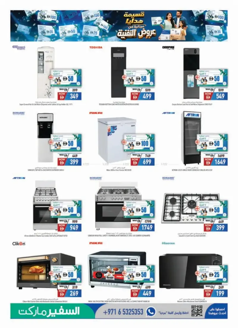 Al Safeer Hypermarket weekly ad Sep 24 – Oct 14, 2026 – page 5