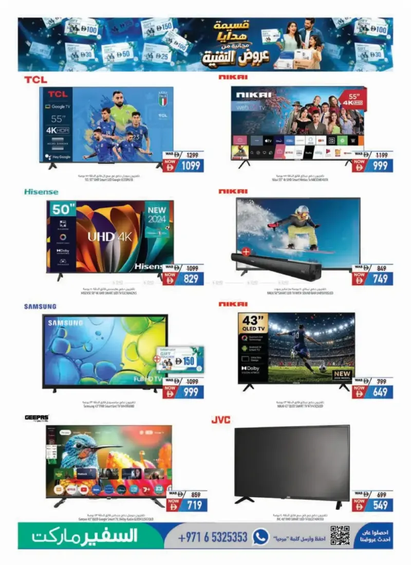 Al Safeer Hypermarket weekly ad Sep 24 – Oct 14, 2026 – page 19