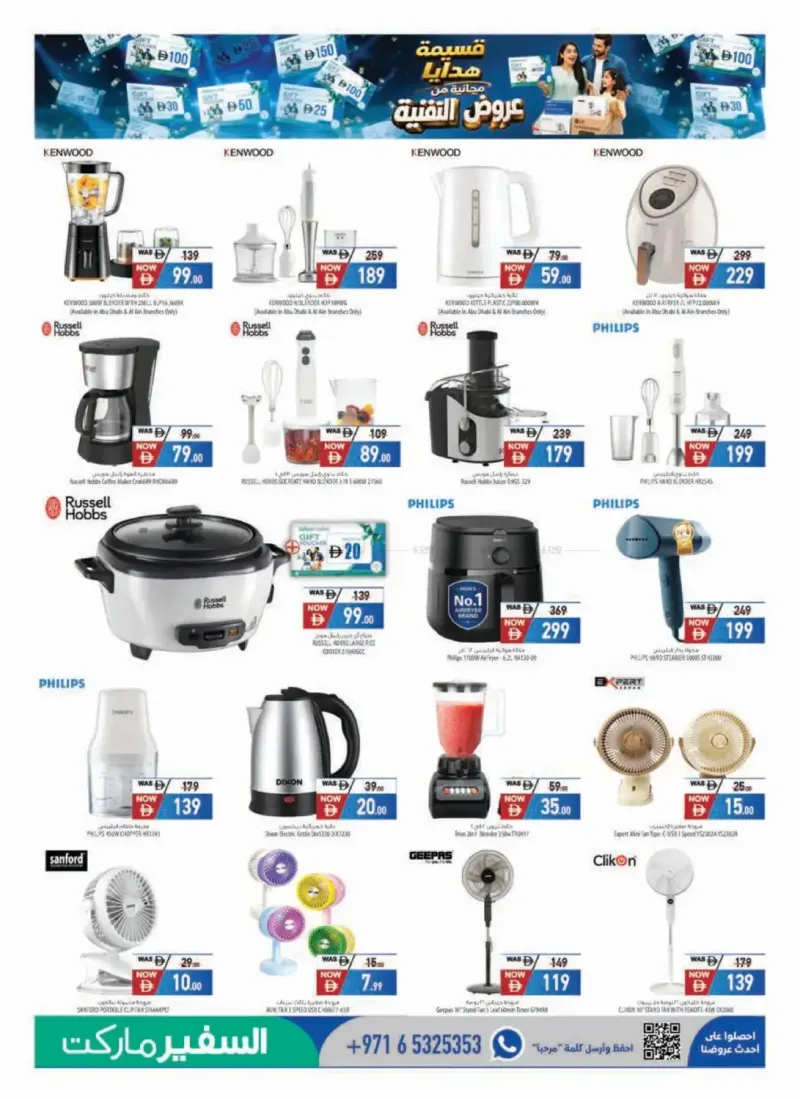 Al Safeer Hypermarket weekly ad Sep 24 – Oct 14, 2026 – page 11