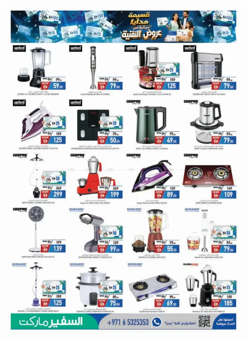 Al Safeer Hypermarket weekly ad Sep 24 – Oct 14, 2026 – page 9