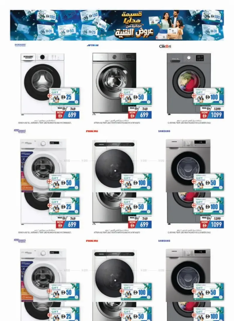 Al Safeer Hypermarket weekly ad Sep 24 – Oct 14, 2026 – page 3