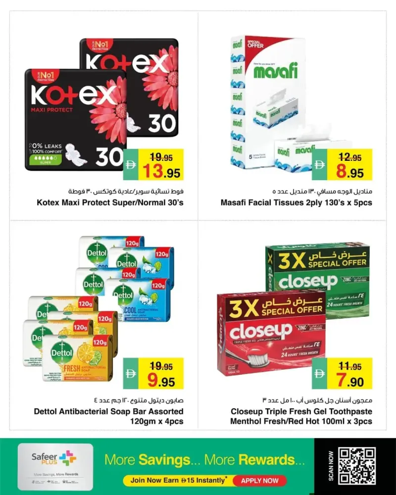 Al Safeer Hypermarket weekly ad Sep 26 – Sep 30, 2026 – page 10