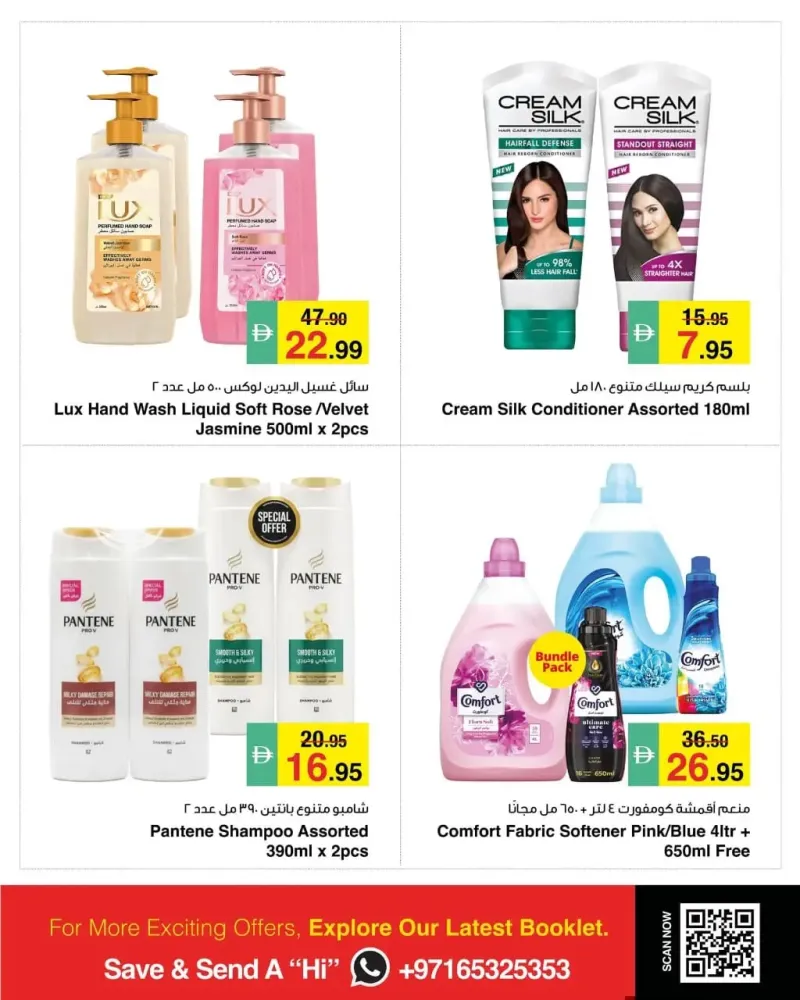 Al Safeer Hypermarket weekly ad Sep 26 – Sep 30, 2026 – page 4