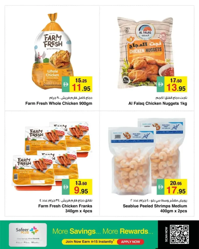 Al Safeer Hypermarket weekly ad Sep 26 – Sep 30, 2026 – page 5