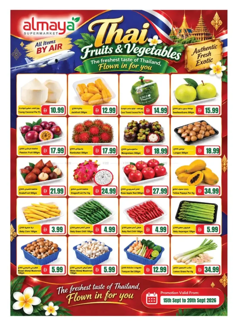 Al Maya weekly ad Sep 16 – Sep 29, 2026 – page 4