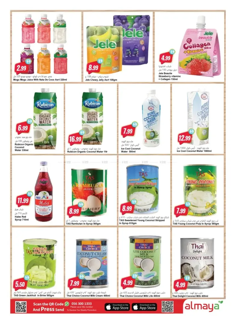 Al Maya weekly ad Sep 16 – Sep 29, 2026 – page 2
