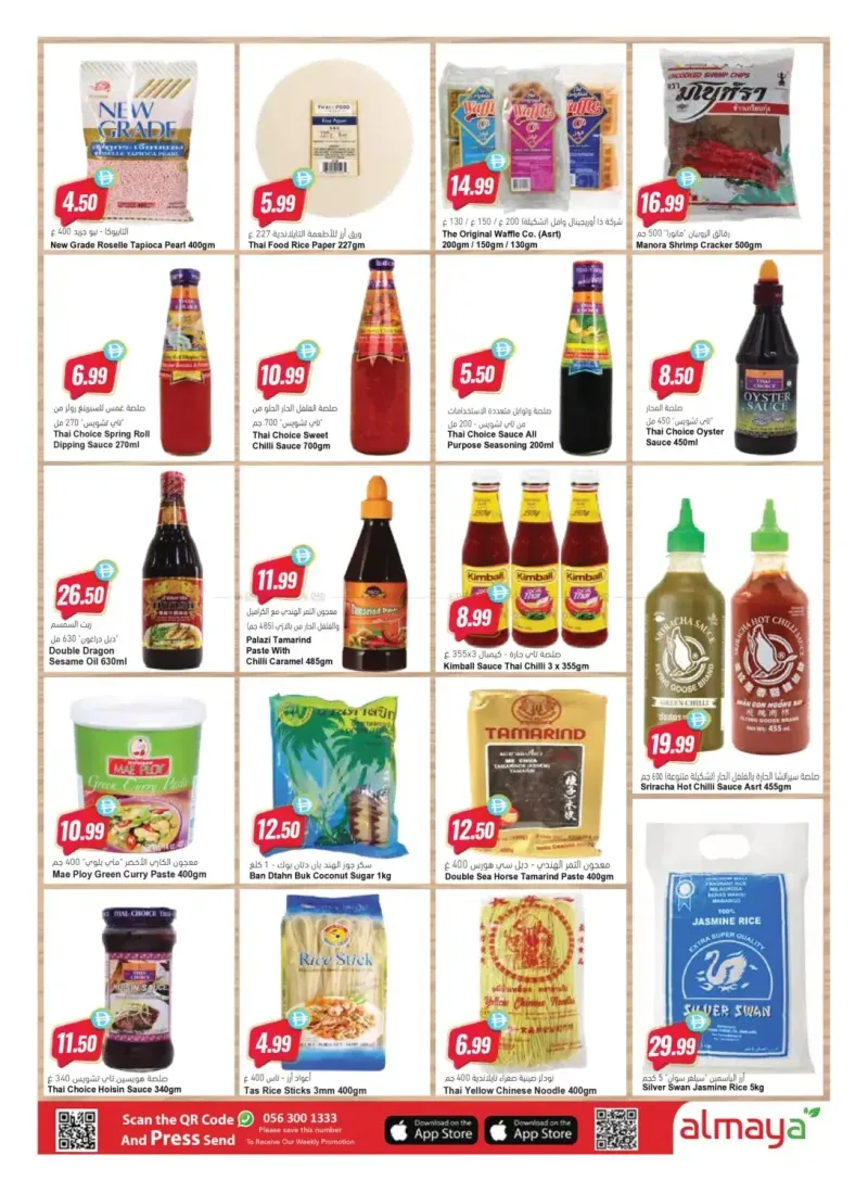 Al Maya weekly ad Sep 16 – Sep 29, 2026 – page 3