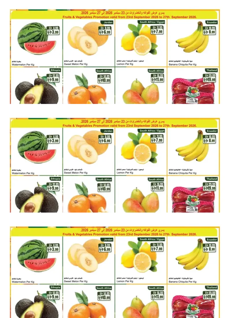 Al Maya weekly ad Sep 22 – Oct 6, 2026 – page 2