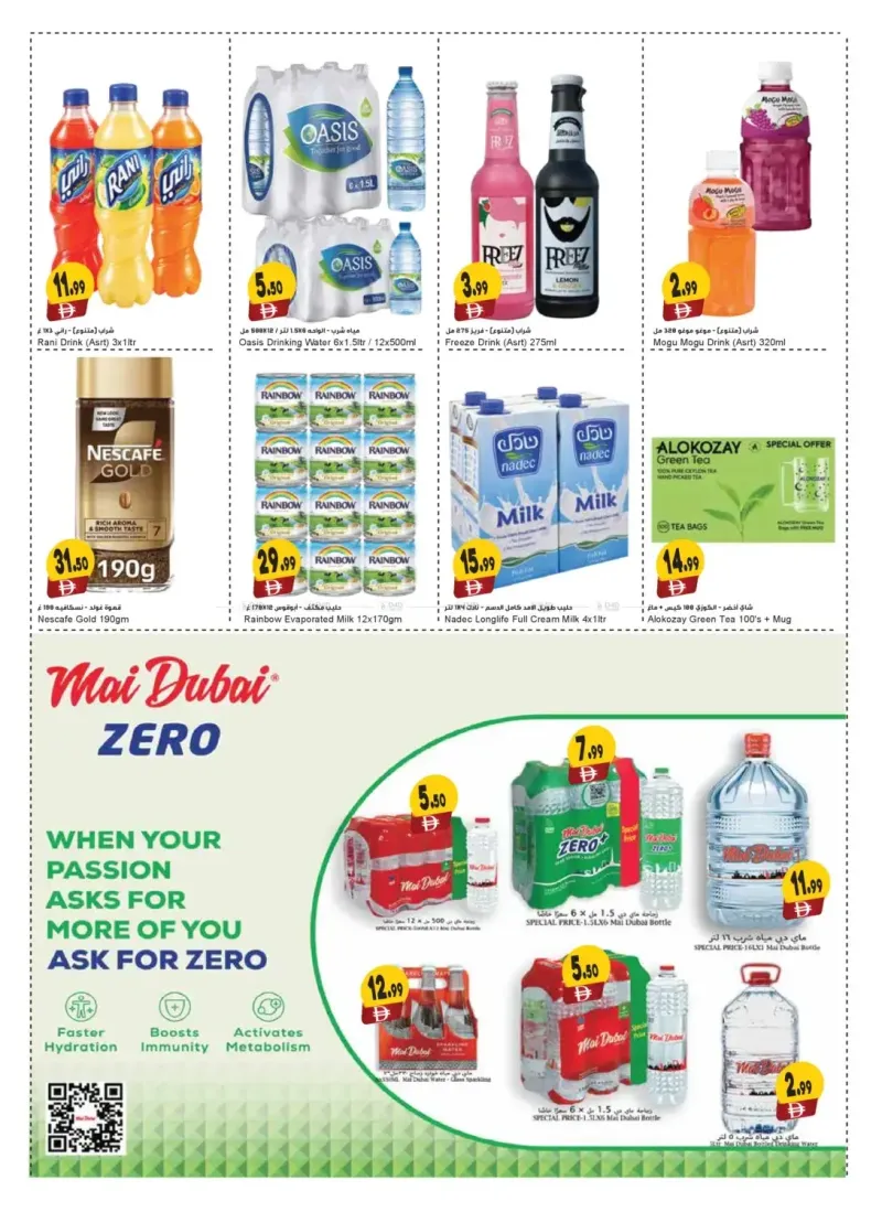 Al Maya weekly ad Sep 22 – Oct 6, 2026 – page 4