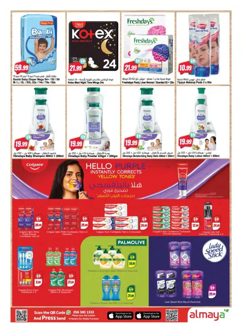 Al Maya weekly ad Sep 22 – Sep 29, 2026 – page 12