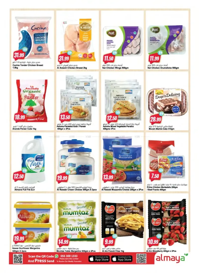Al Maya weekly ad Sep 22 – Sep 29, 2026 – page 4
