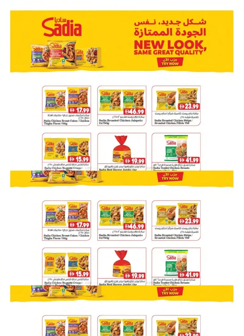 Al Maya weekly ad Sep 22 – Sep 29, 2026 – page 3