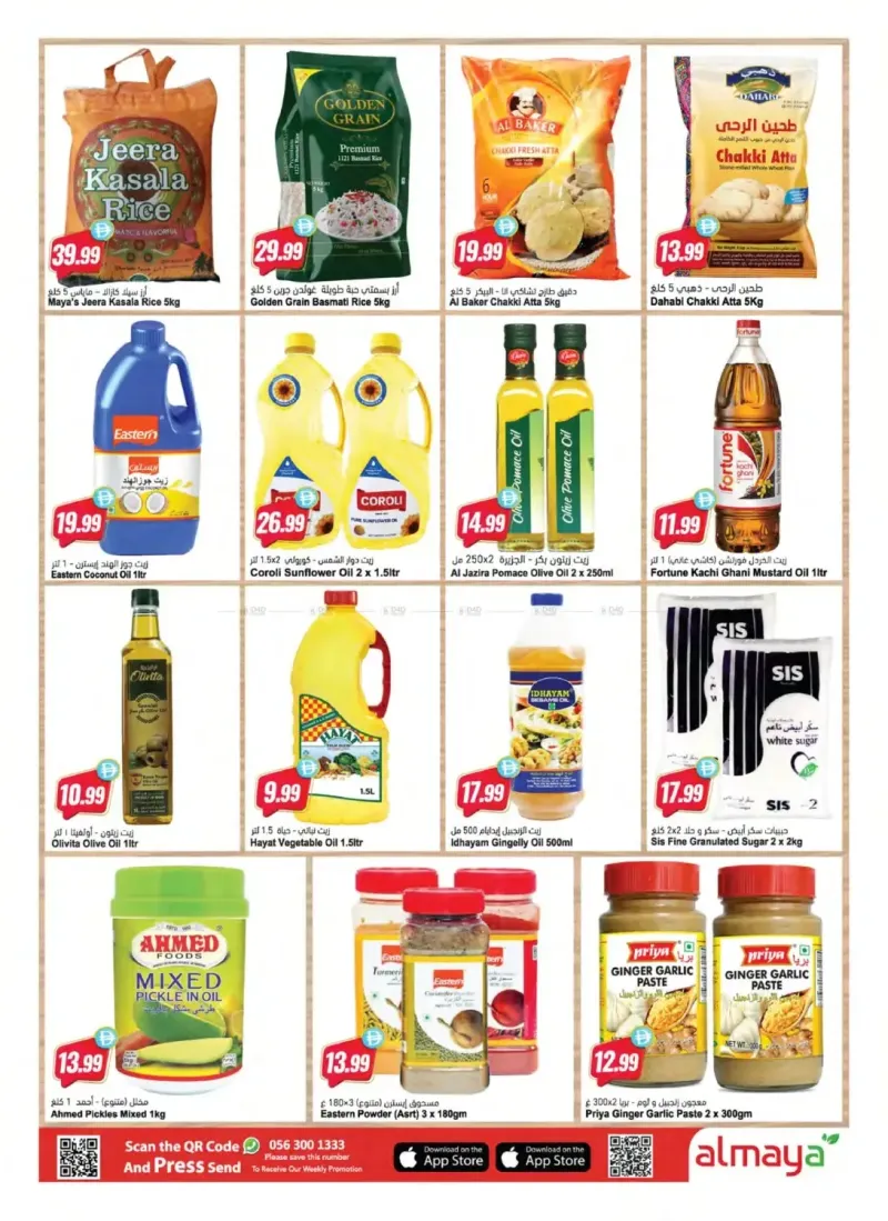 Al Maya weekly ad Sep 22 – Sep 29, 2026 – page 11
