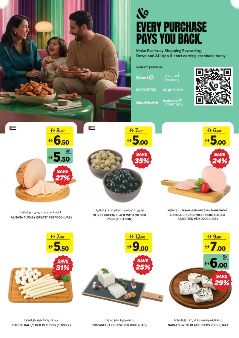 Aswaaq weekly ad Sep 20 – Oct 1, 2026 – page 5
