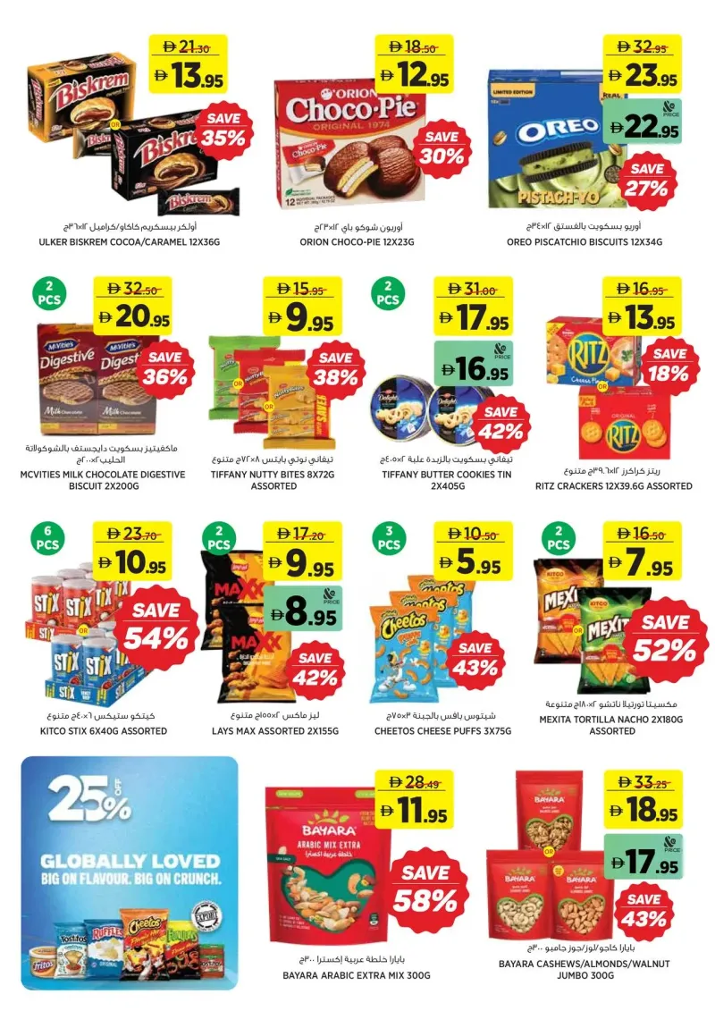 Aswaaq weekly ad Sep 20 – Oct 1, 2026 – page 10