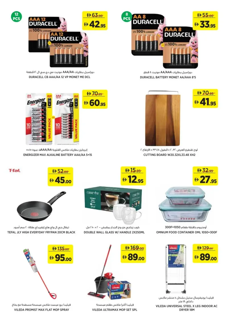 Aswaaq weekly ad Sep 20 – Oct 1, 2026 – page 18