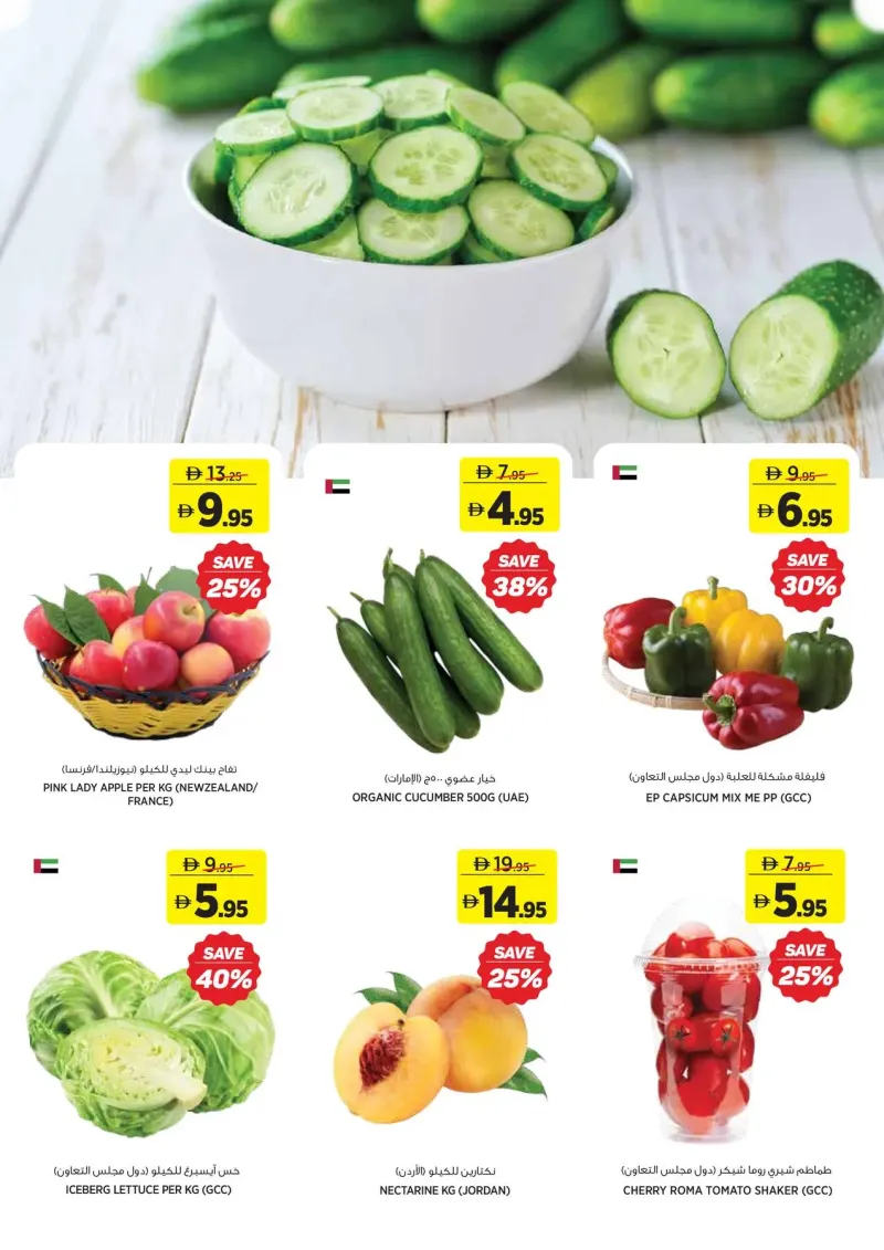 Aswaaq weekly ad Sep 20 – Oct 1, 2026 – page 2