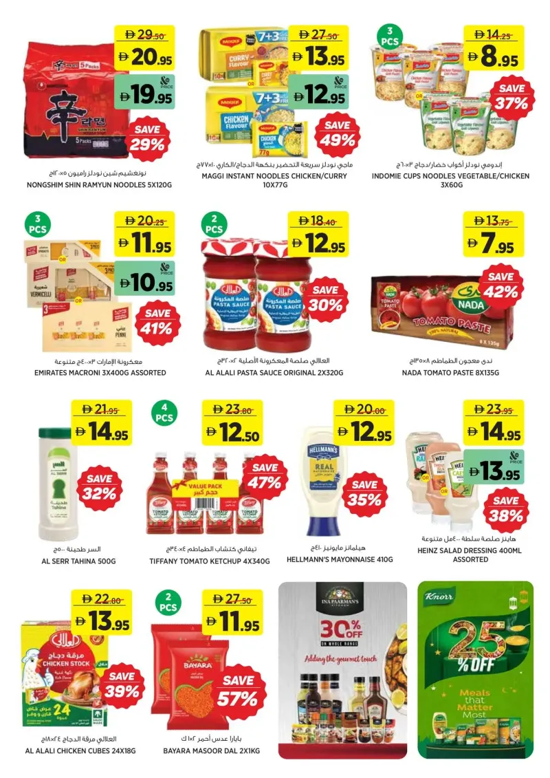 Aswaaq weekly ad Sep 20 – Oct 1, 2026 – page 11