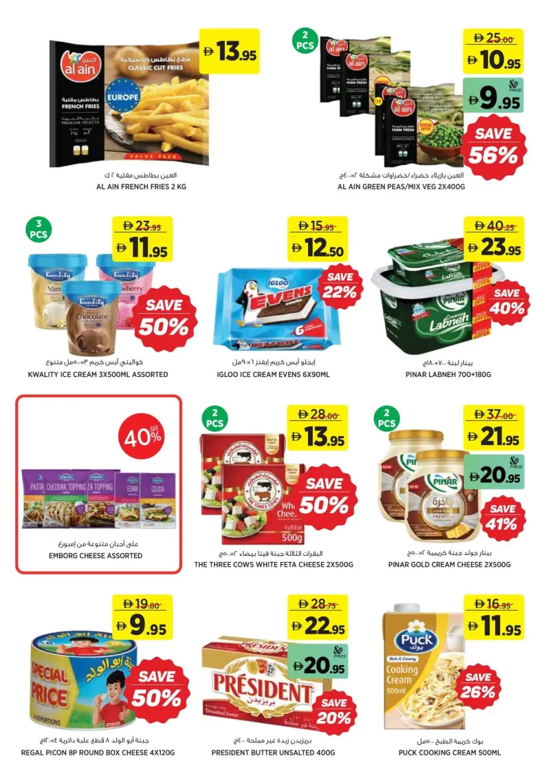 Aswaaq weekly ad Sep 20 – Oct 1, 2026 – page 7