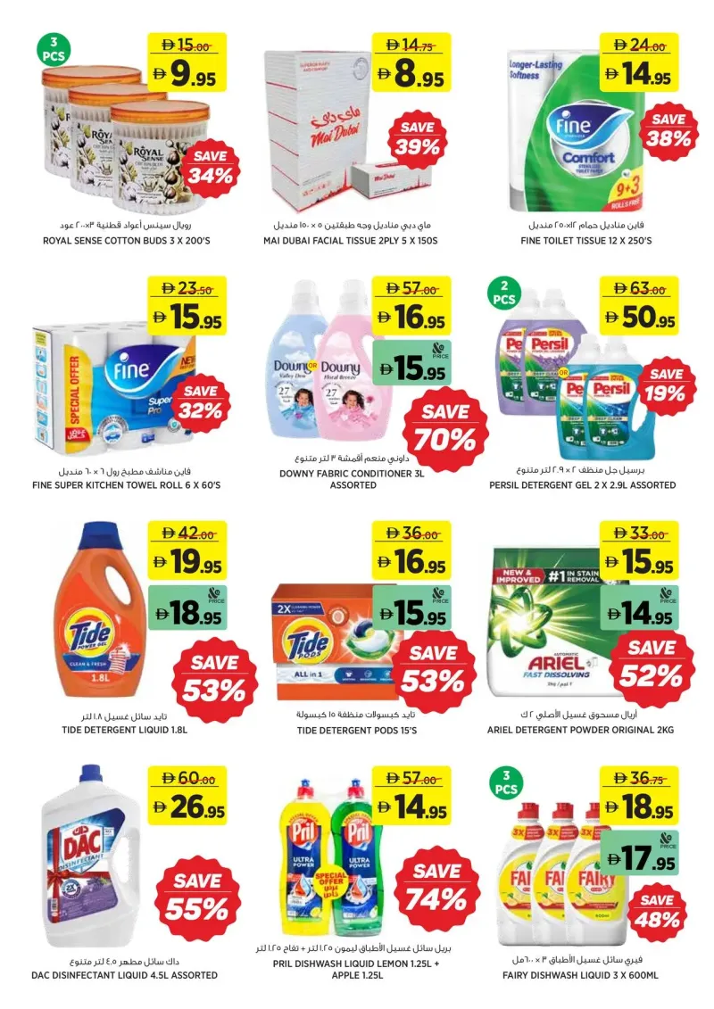 Aswaaq weekly ad Sep 20 – Oct 1, 2026 – page 15