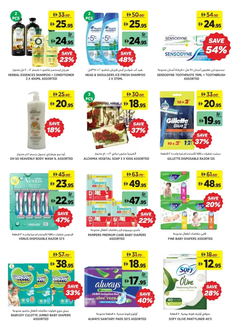 Aswaaq weekly ad Sep 20 – Oct 1, 2026 – page 13