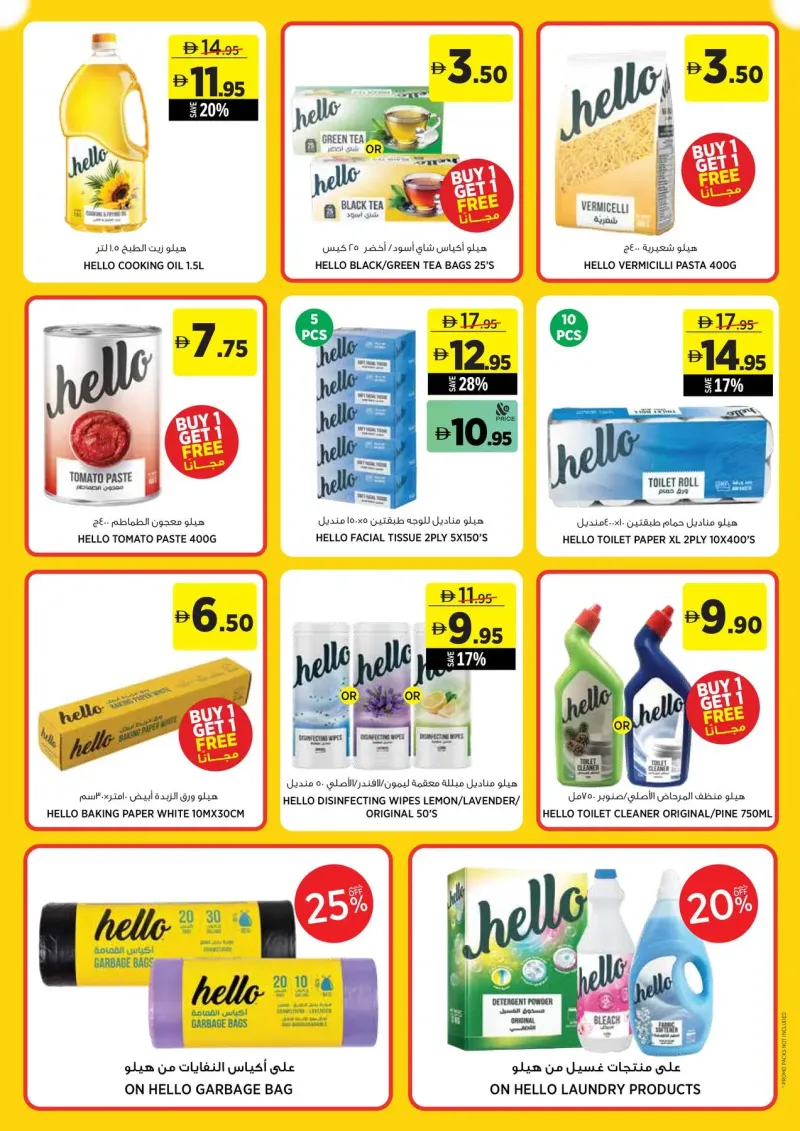 Aswaaq weekly ad Sep 20 – Oct 1, 2026 – page 19