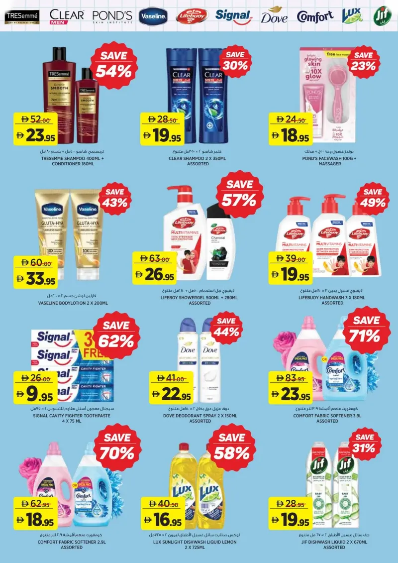Aswaaq weekly ad Sep 20 – Oct 1, 2026 – page 14