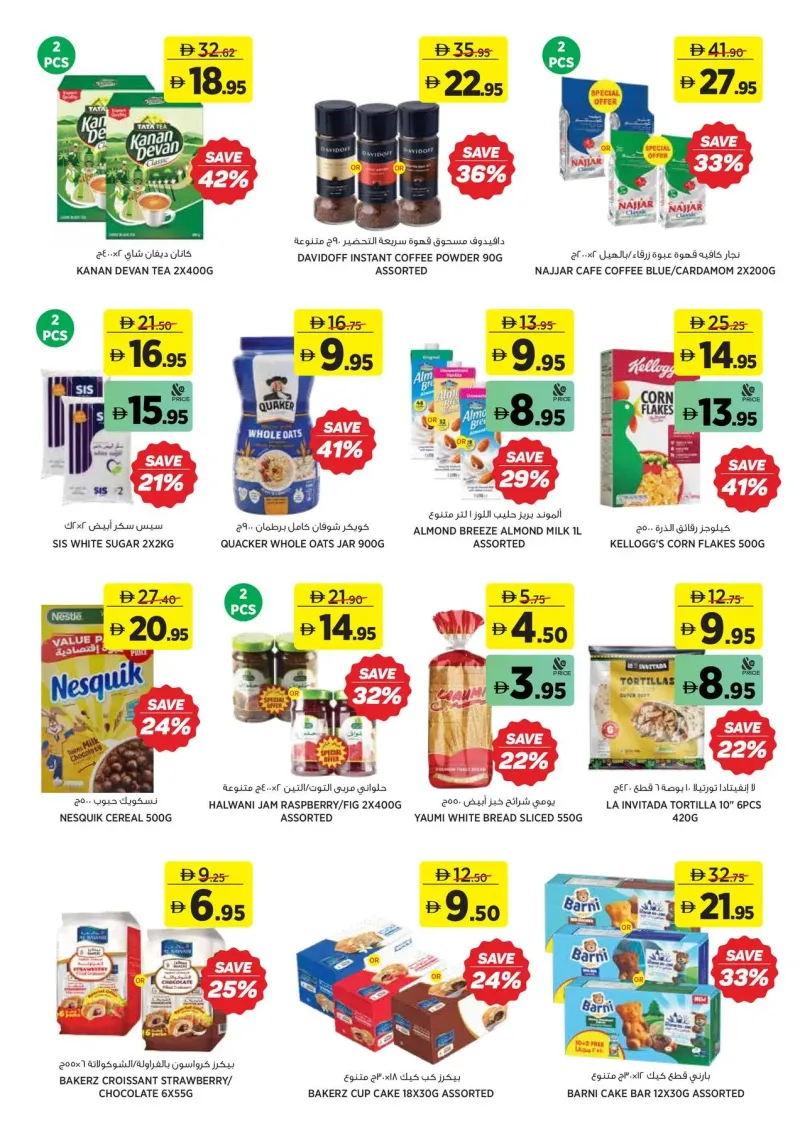 Aswaaq weekly ad Sep 20 – Oct 1, 2026 – page 9