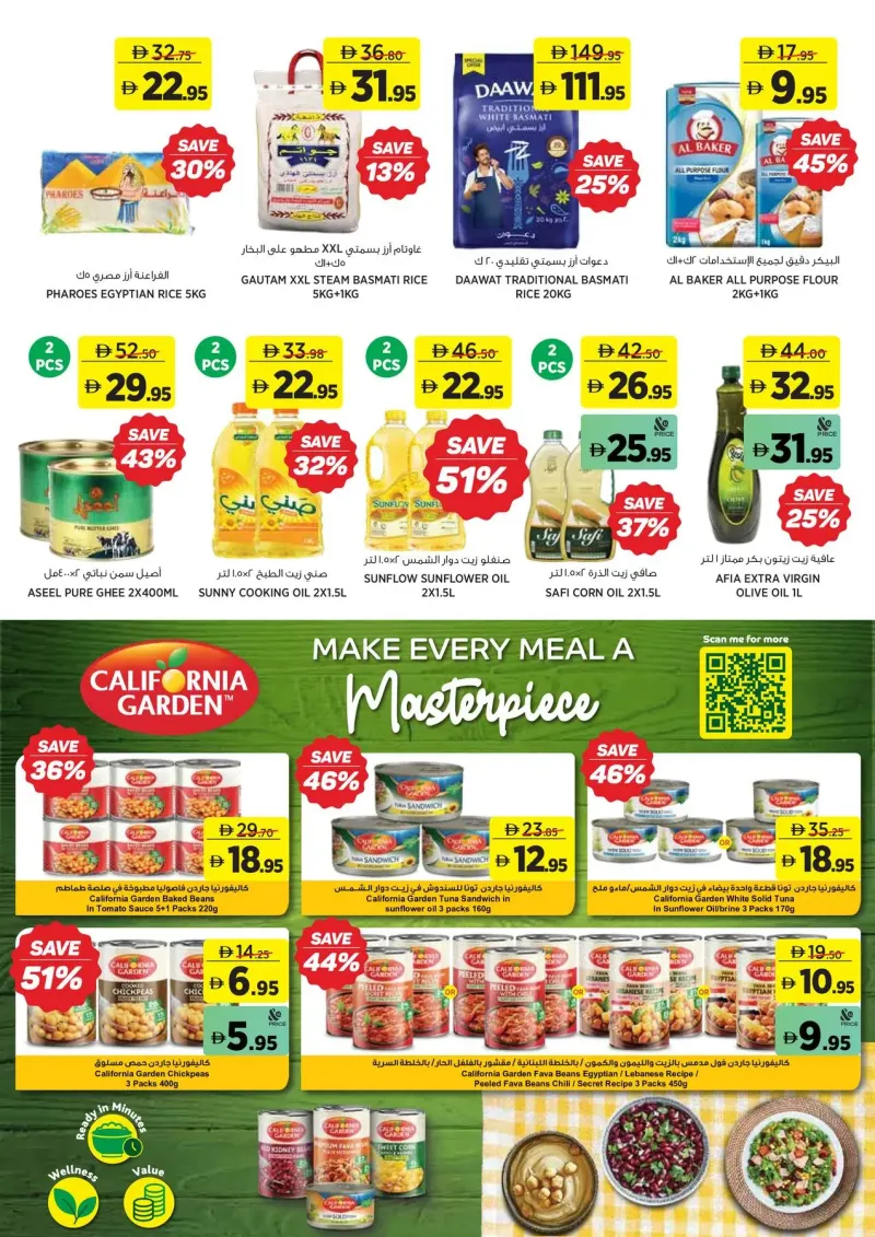 Aswaaq weekly ad Sep 20 – Oct 1, 2026 – page 12