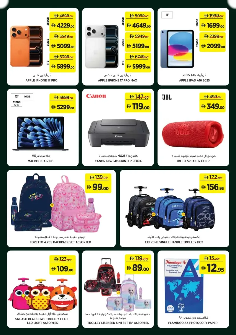 Géant weekly ad Sep 20 – Oct 1, 2026 – page 21