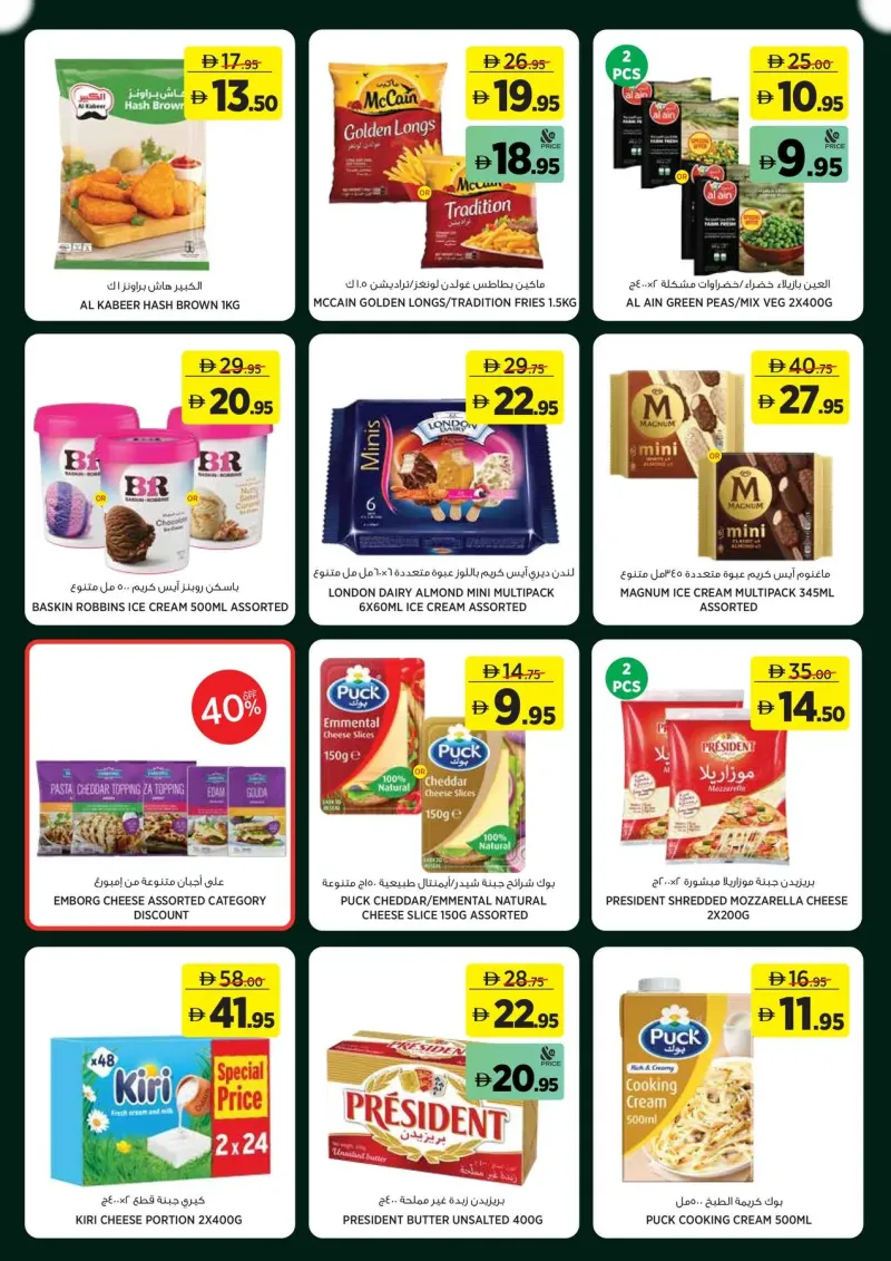 Géant weekly ad Sep 20 – Oct 1, 2026 – page 7