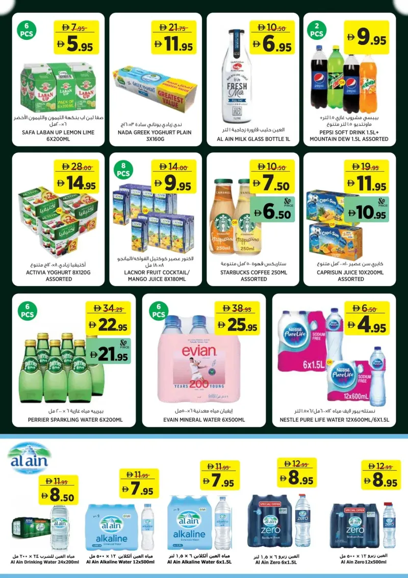 Géant weekly ad Sep 20 – Oct 1, 2026 – page 8