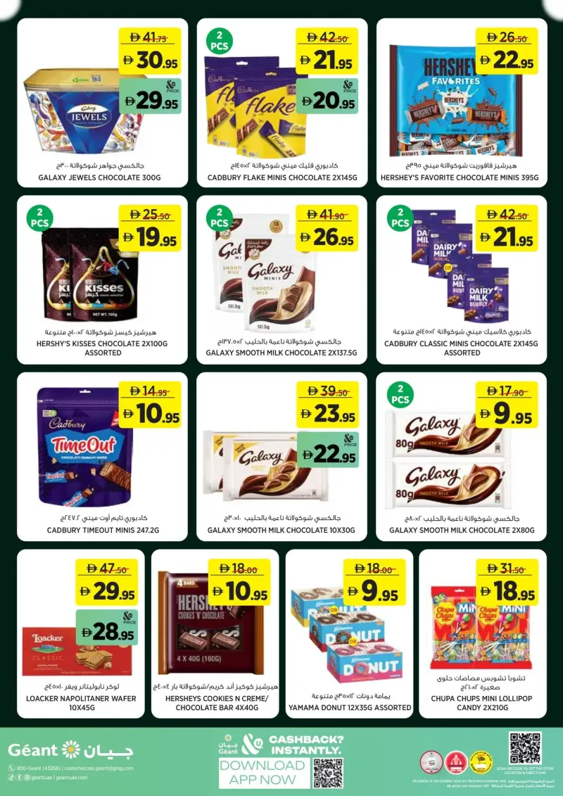 Géant weekly ad Sep 20 – Oct 1, 2026 – page 24