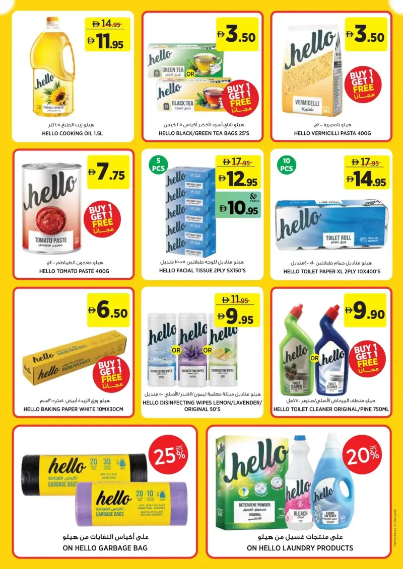 Géant weekly ad Sep 20 – Oct 1, 2026 – page 23