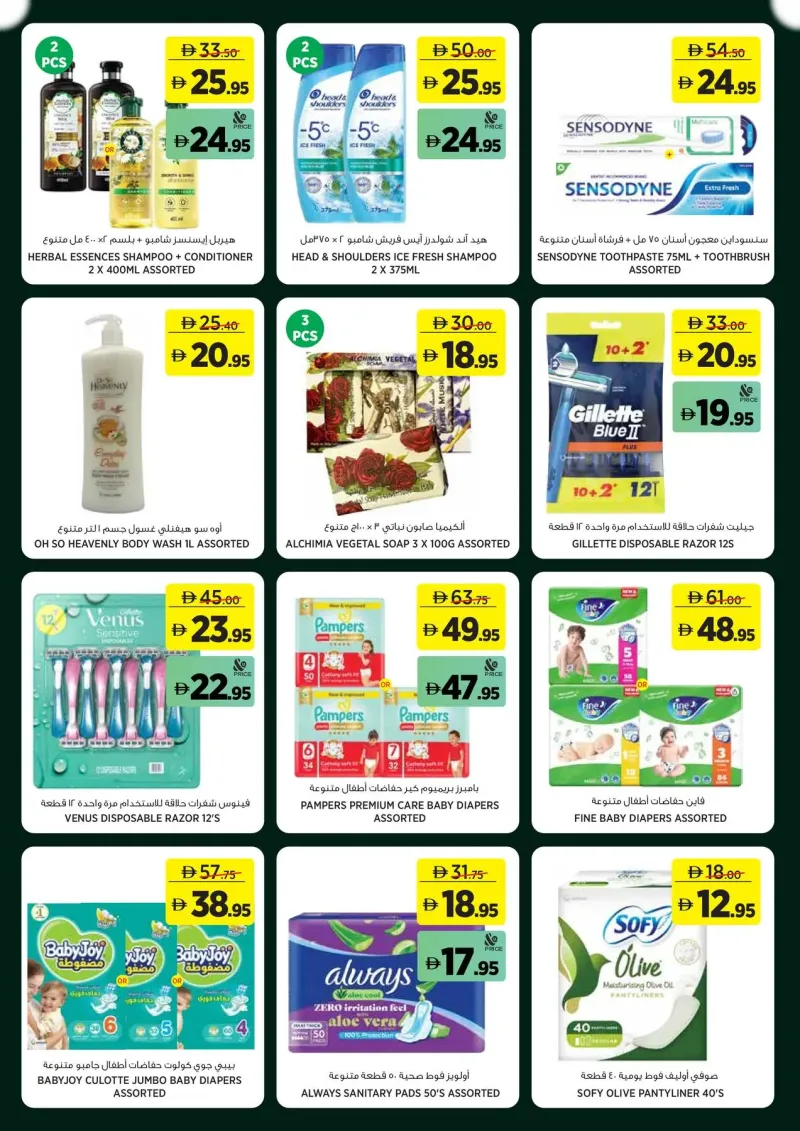 Géant weekly ad Sep 20 – Oct 1, 2026 – page 16