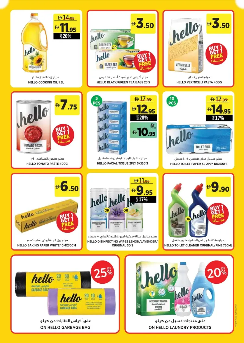 Géant weekly ad Sep 20 – Oct 1, 2026 – page 19