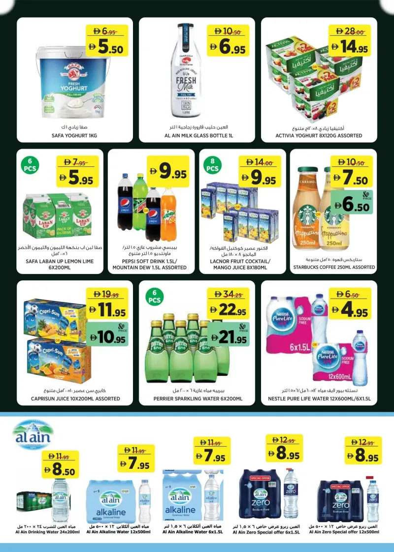 Géant weekly ad Sep 20 – Oct 1, 2026 – page 8
