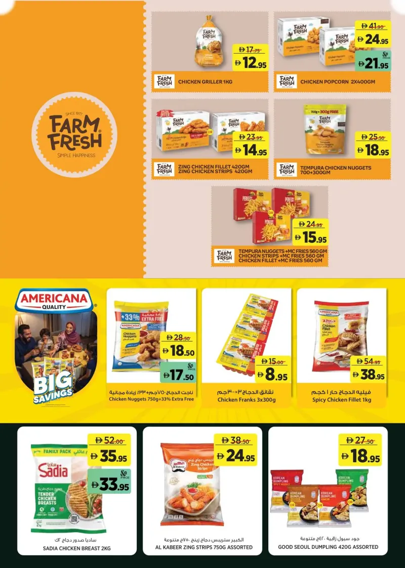 Géant weekly ad Sep 20 – Oct 1, 2026 – page 6