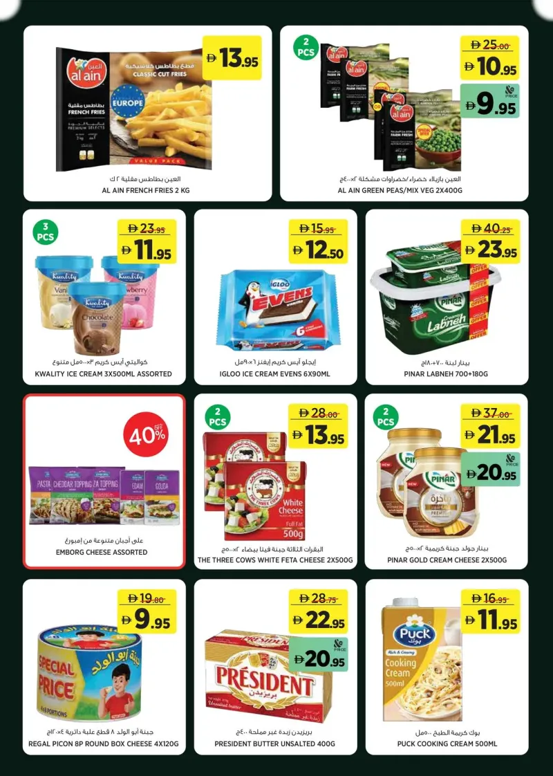 Géant weekly ad Sep 20 – Oct 1, 2026 – page 7
