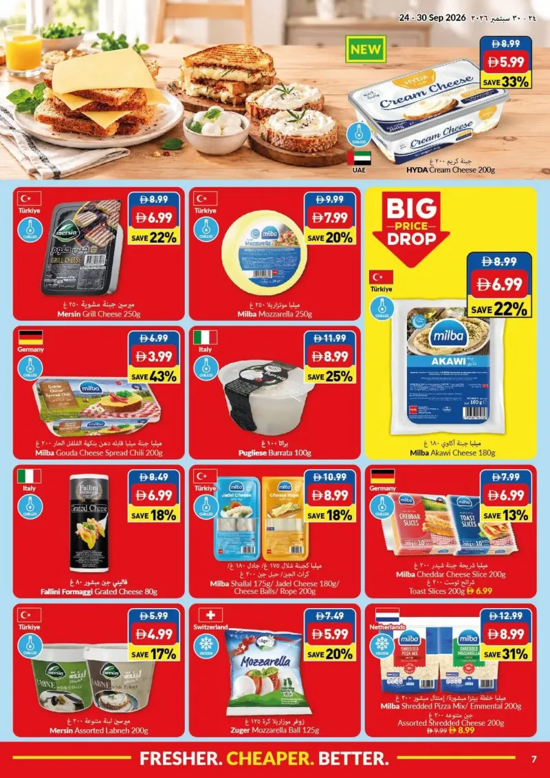 Viva weekly ad Sep 23 – Sep 30, 2026 – page 7
