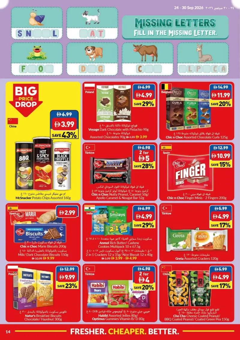 Viva weekly ad Sep 23 – Sep 30, 2026 – page 14