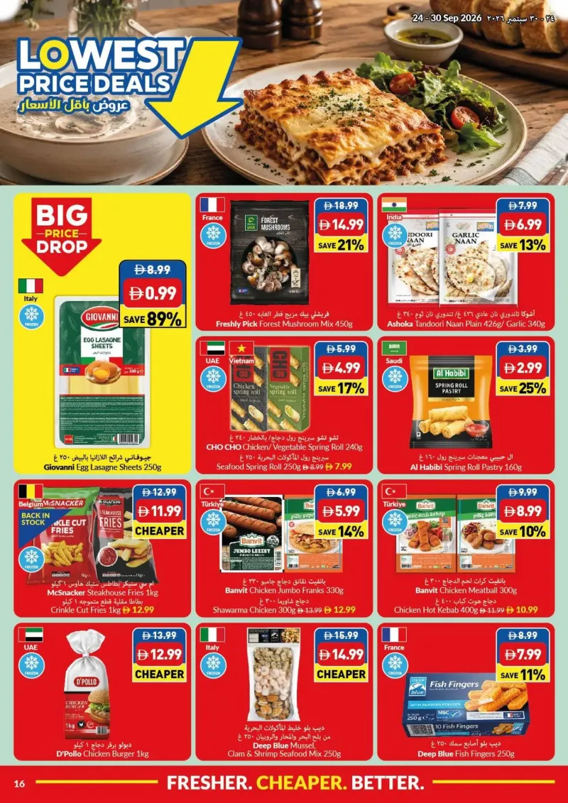 Viva weekly ad Sep 23 – Sep 30, 2026 – page 16